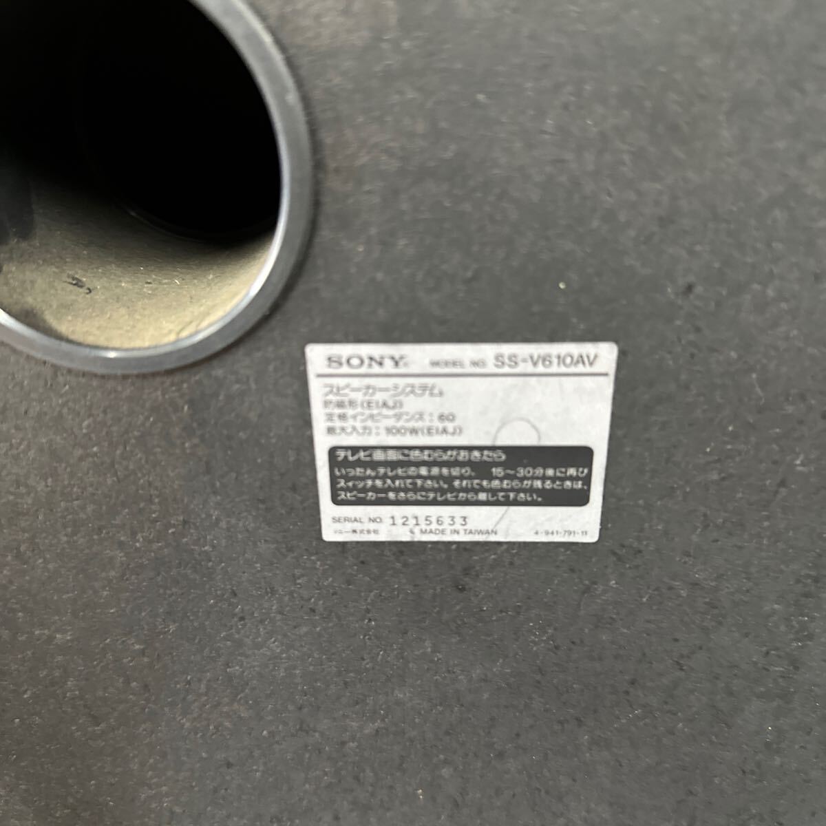 UTn595 【現状品】SONY ソニー ペア スピーカーSS-V610AV オーディオ機器 動作未確認_画像6