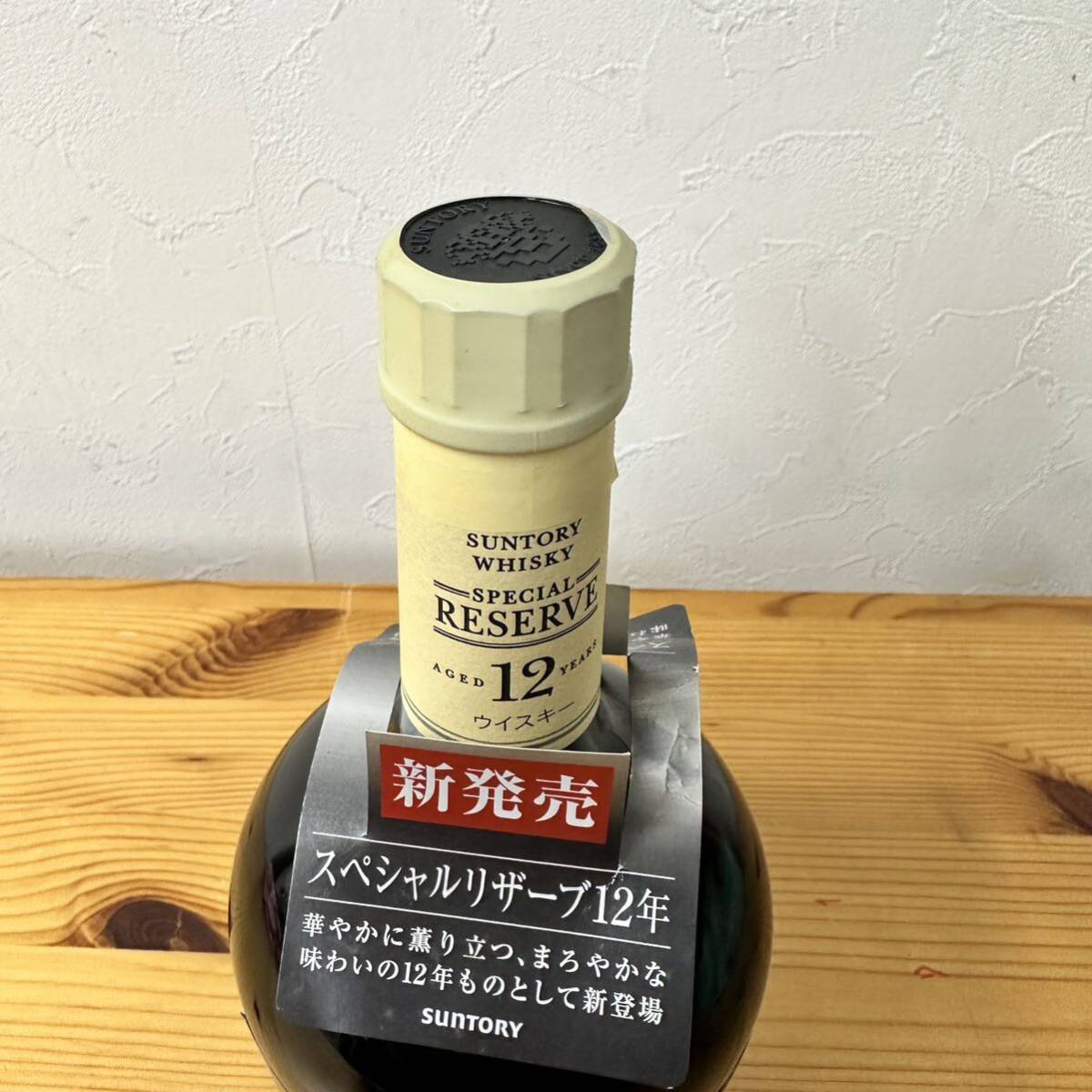 UTn677 【未開栓品】SUNTORY SPECIAL RESERVE サントリー スペシャル リザーブ 12年 40％ 700ml 古酒 未開封の画像2