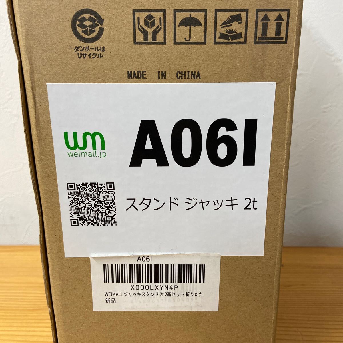 UTt370【未使用★】WEIMALL ジャッキスタンド 2t 2基セット 折りたたみ式 高さ調節可能 最低位275mm/最高位365mm 傷防止ゴムラバー付 の画像3