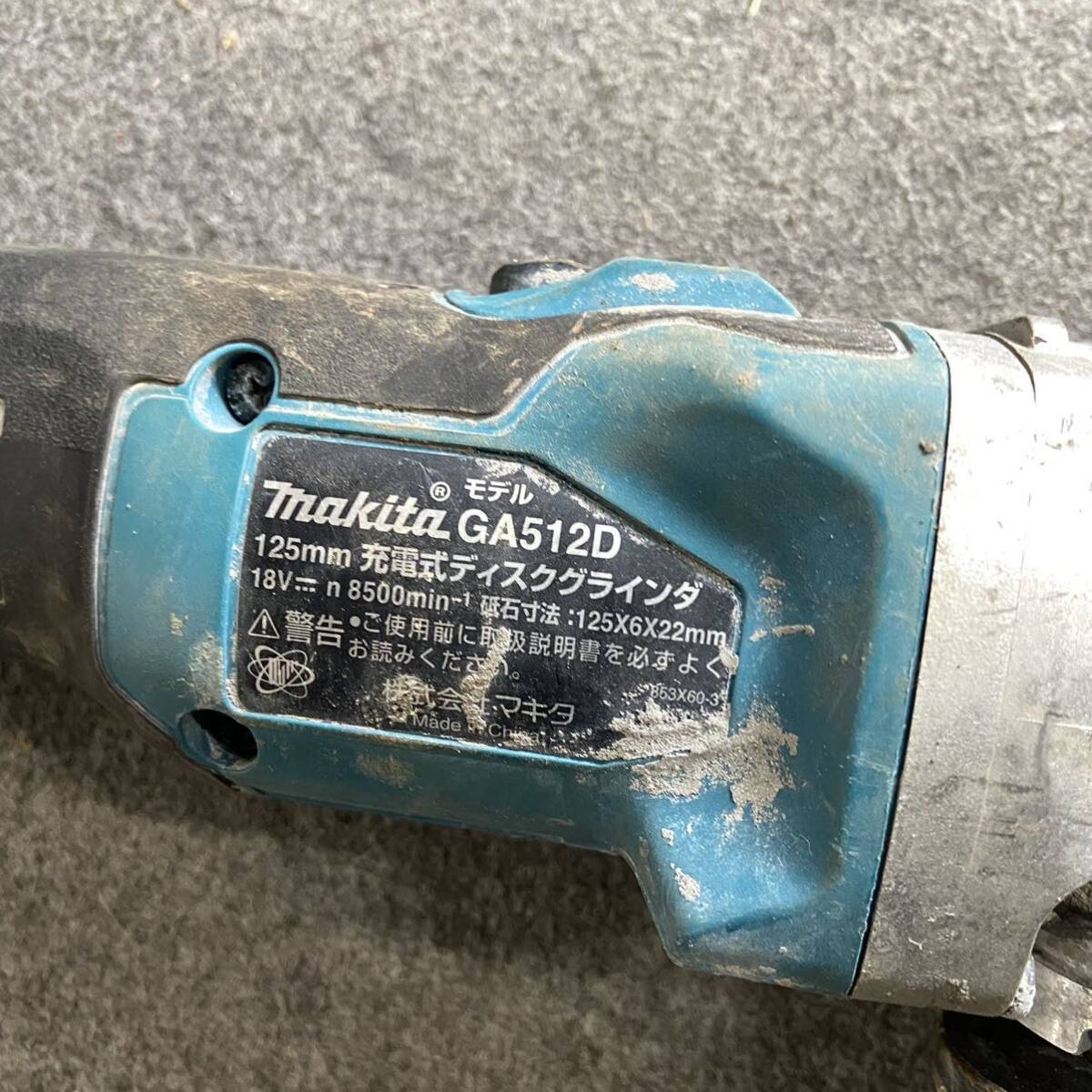 UTn698 makita マキタ 18V 125mm 充電式 ディスクグラインダ GA512D 動作未確認 現状品の画像4