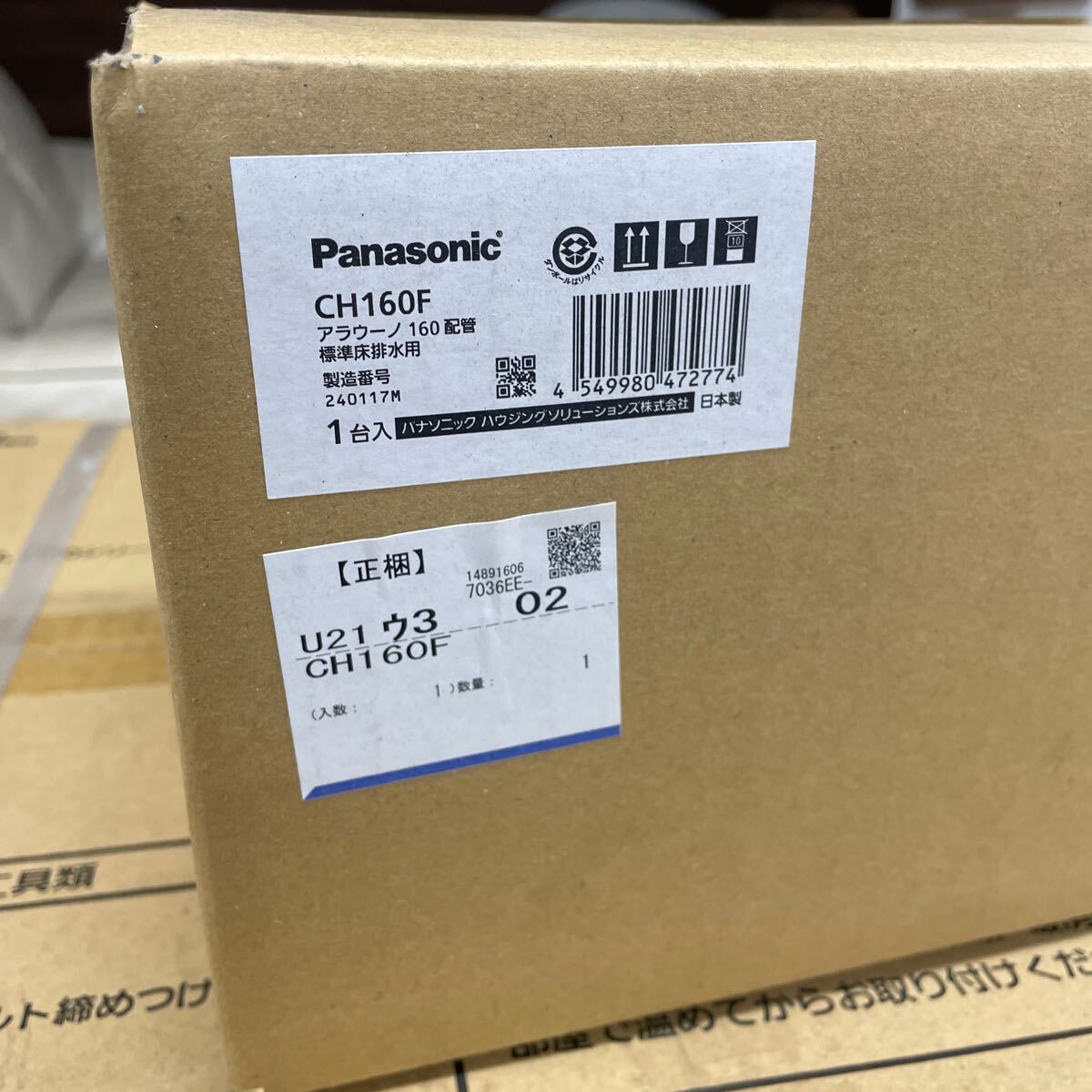 UTT483 【新品未開封★】Panasinic アラウーノS160 タイプ2 CH1602WS＋CH160F（標準配管）セット■全自動おそうじトイレの画像4