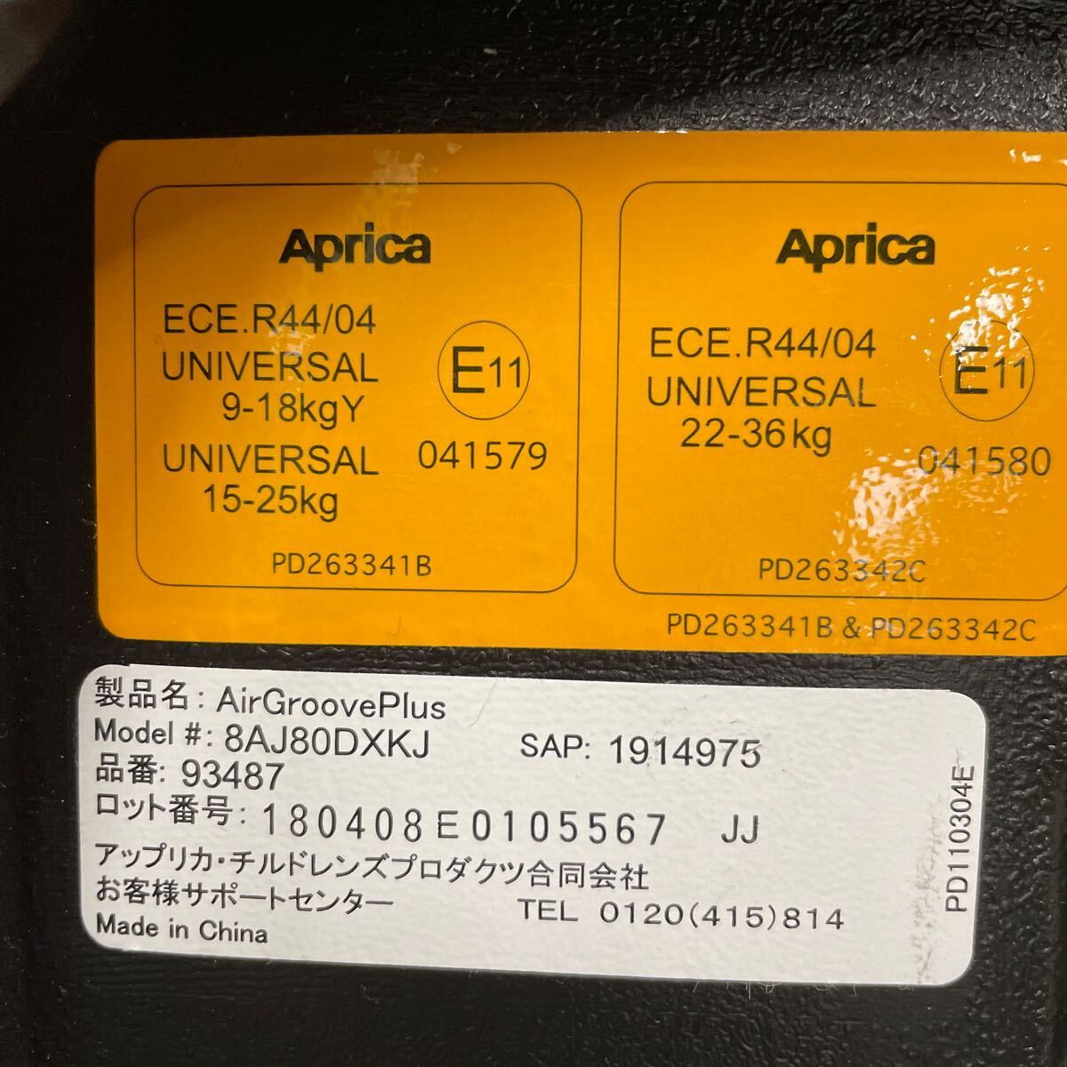 UTs271 【数回のみ使用】 Aprica アップリカ Air Groove Plus エアグルーヴ プラス 8AJ80DXKJ ストリングブラック BK の画像5