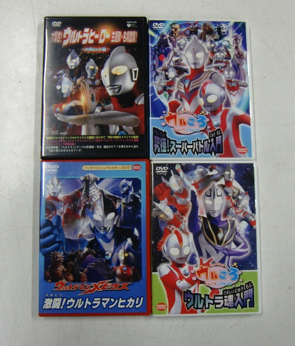 DVD 特撮ヒーロー ウルトラマン まとめ売り 13点【セ171】の画像2