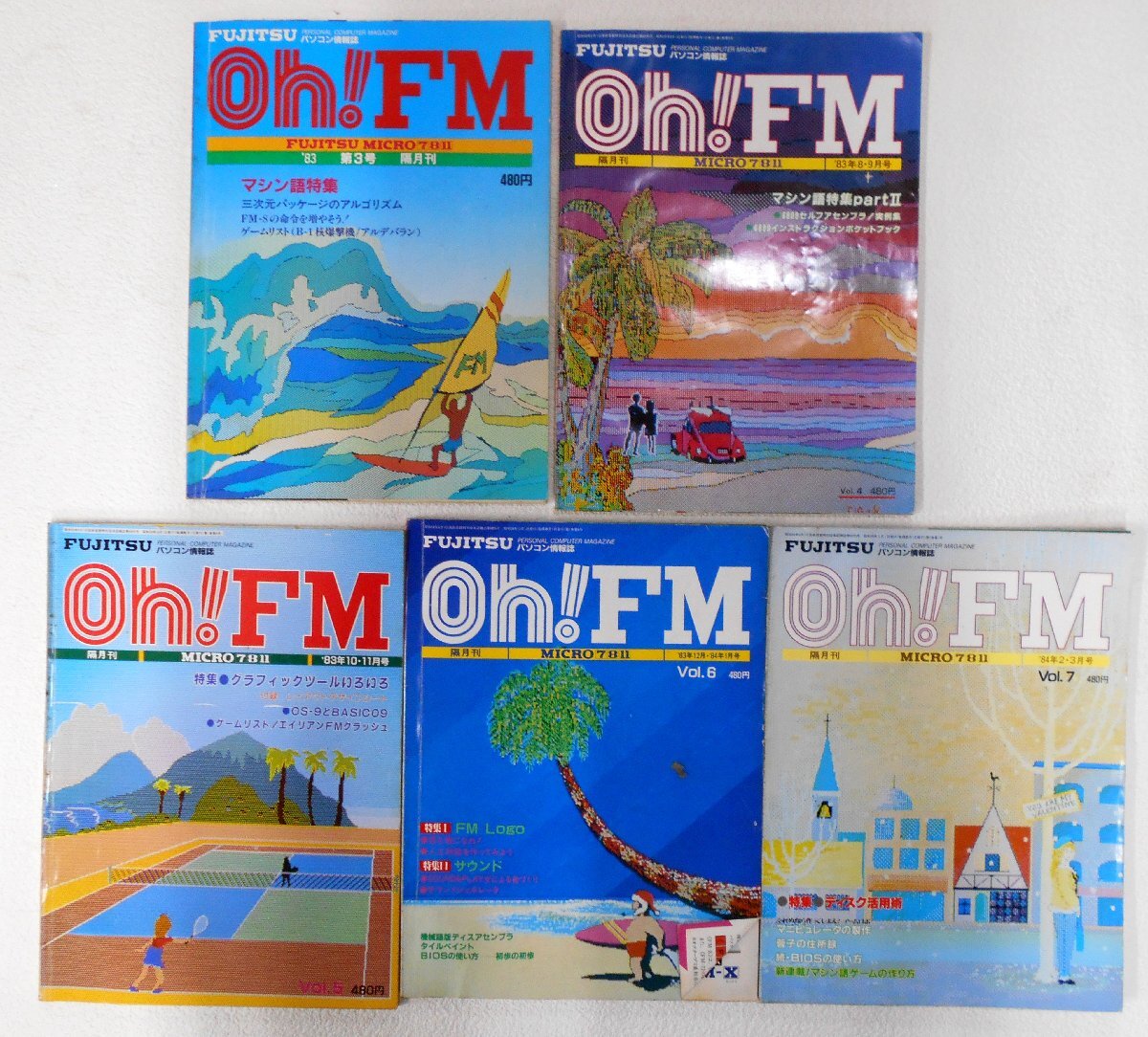 月刊 Oh! FM オー エフエム オーエフエム パソコン情報誌 1983年 1984年 まとめ売り 昭和 レトロ 当時物 【セ228】_画像4