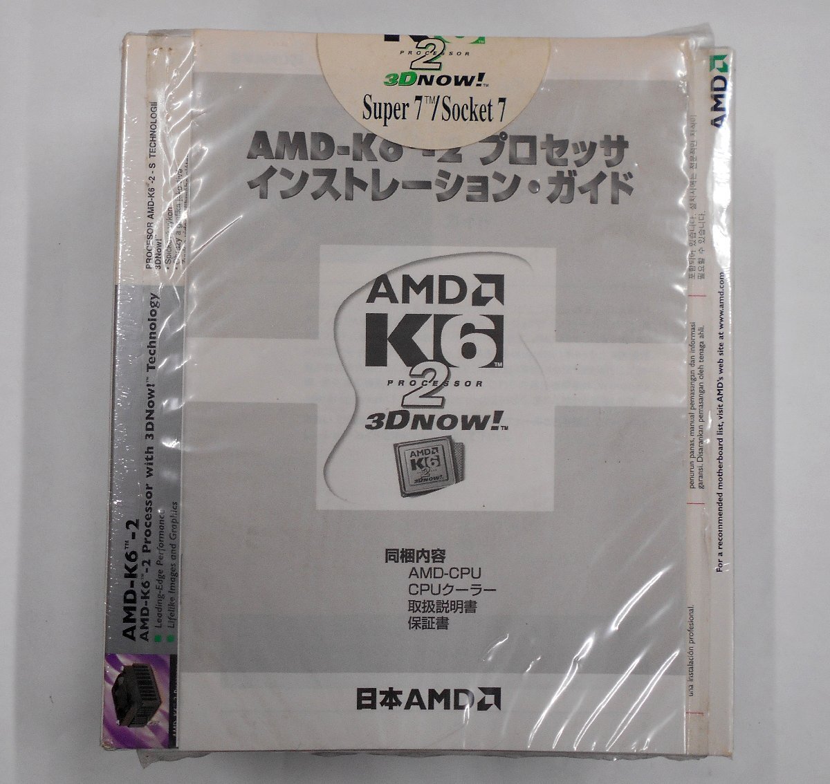 AMD CPU AMD-K6-2 3D Now! プロセッサ インストレーション 未開封保管品 【セ111】_画像2