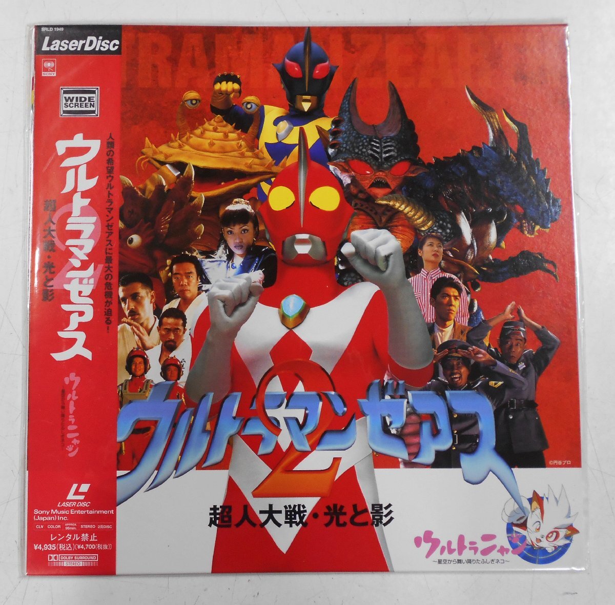 「ウルトラマンゼアス2」立体プリント写真(非売品・新品・当時モノ) Yahoo!オークション - LD 2点セット ウルトラマンゼアス 2 超人