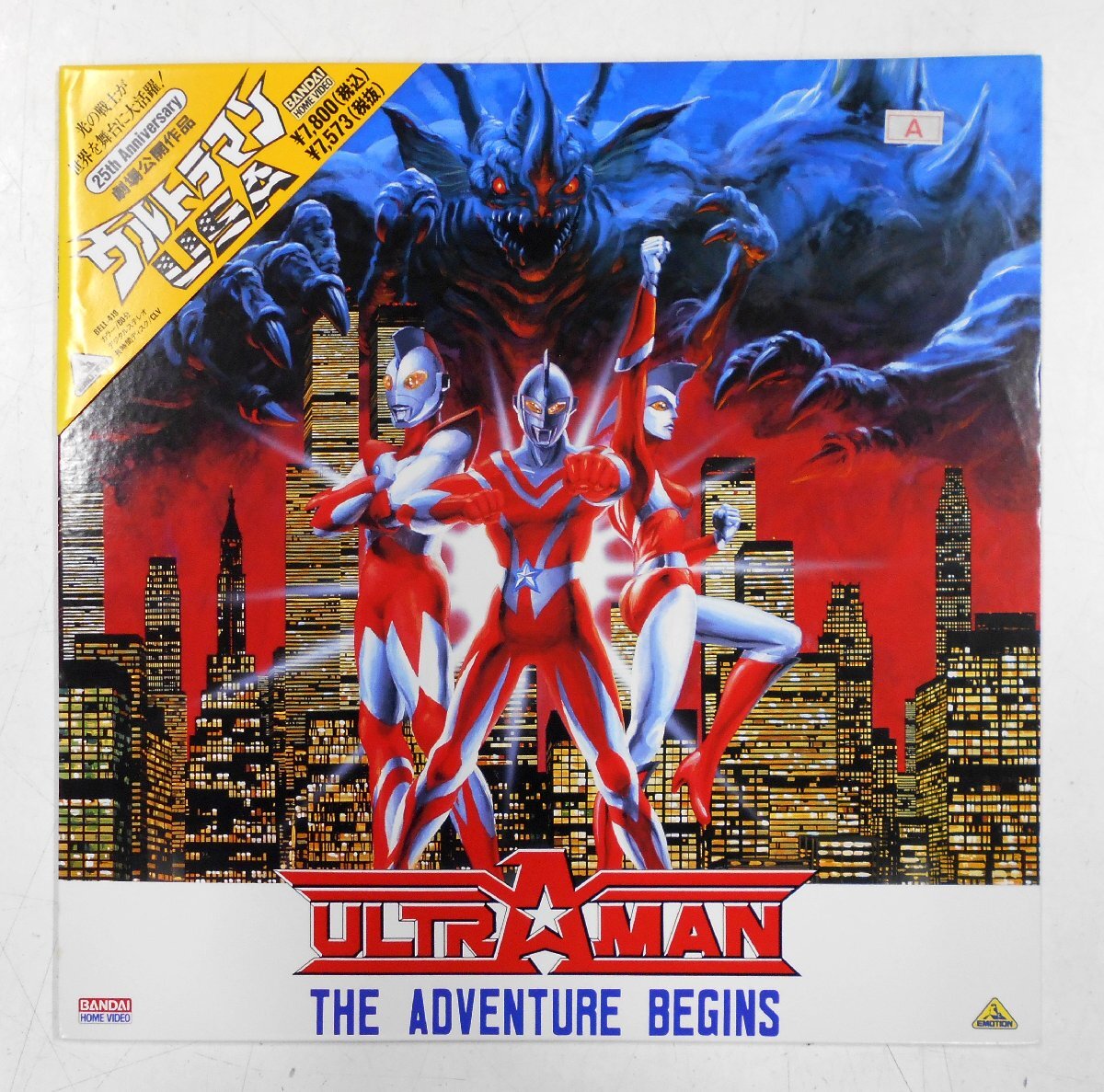 LD ウルトラマンUSA / THE ADVENTURE BEGINS レーザーディスク 【セ35】の画像1