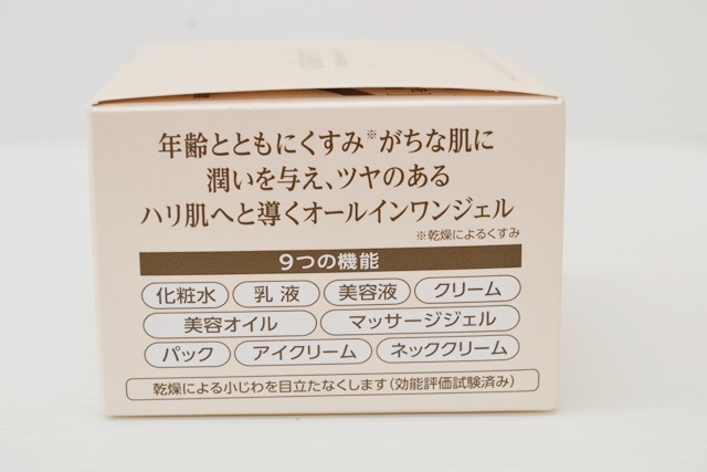 コラリッチ EX ブライトニングリフト オールインワンジェルクリーム 55g 未開封 送料無料 【2404013】の画像3