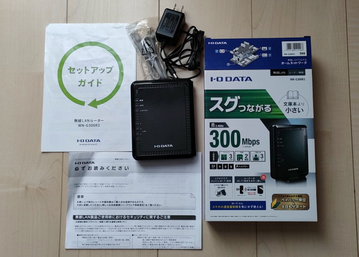 無線LANルータホームネットワーク300mbps wn-g300r3