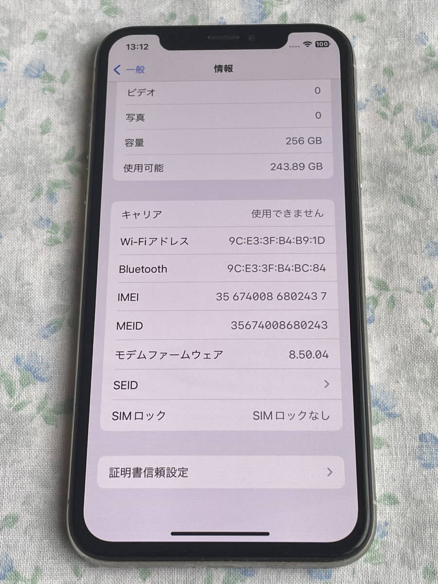 ★☆Apple iPhone X 256GB ホワイト SIMフリー　バッテリー100% :F2LW☆★_画像5