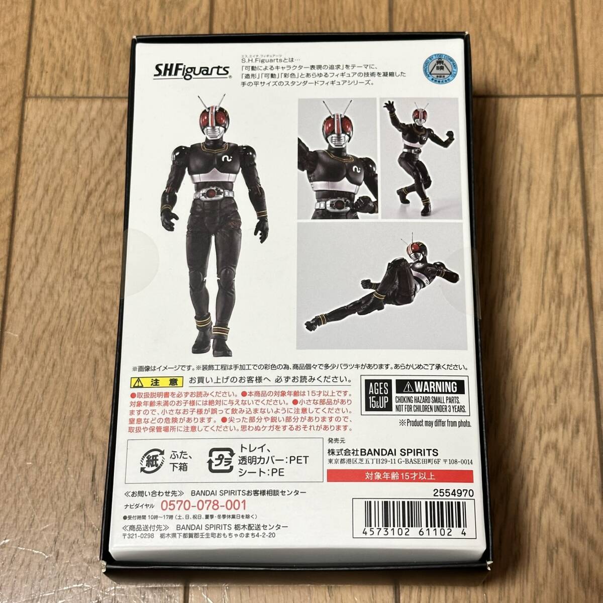 1 иен ~ новый товар нераспечатанный S.H.Figuarts( подлинный . гравюра производства закон ) Kamen Rider BLACK figuarts BANDAI