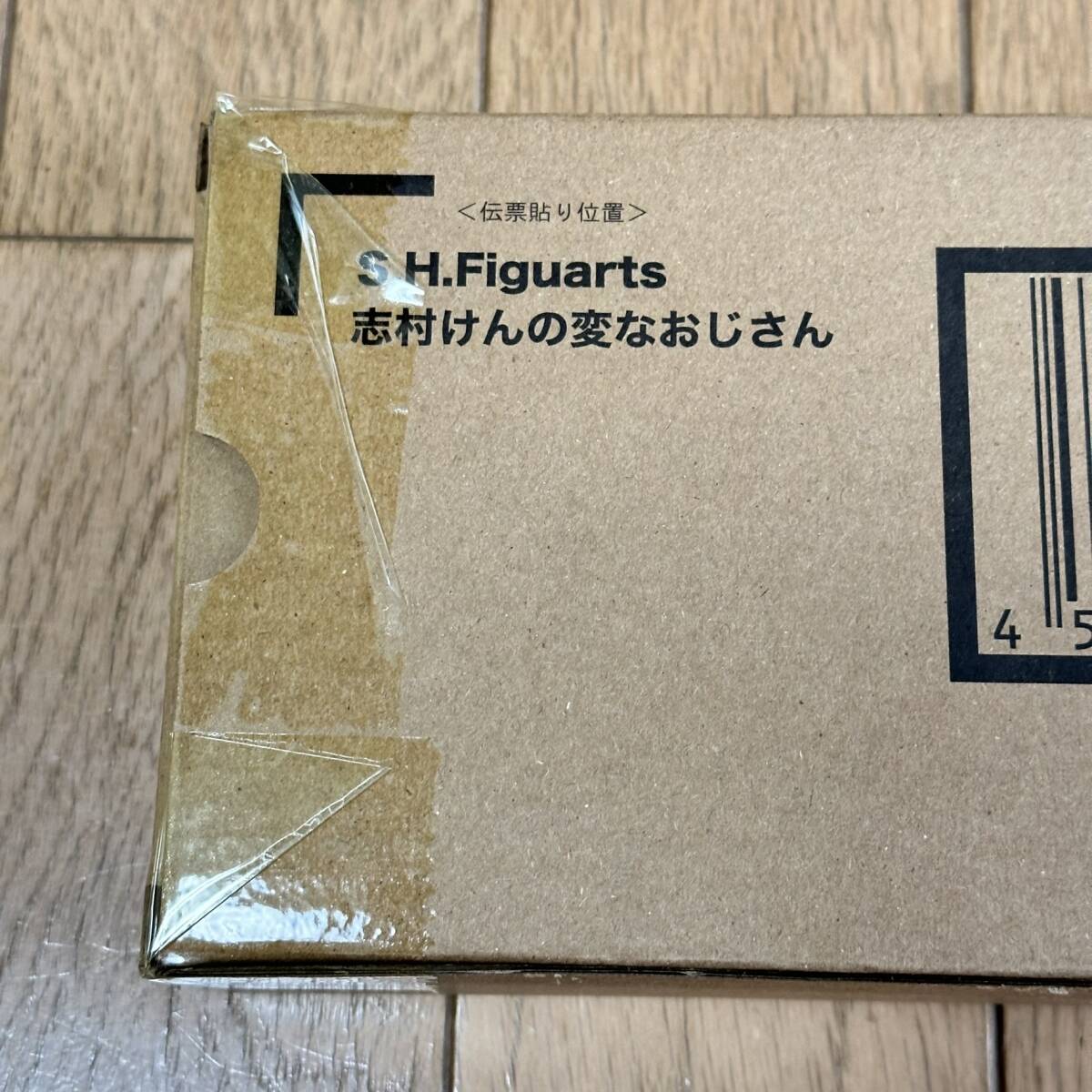 1円〜 輸送箱未開封 S.H.Figuarts 志村けんの変なおじさん 魂ウェブ商店限定 フィギュア BANDAI