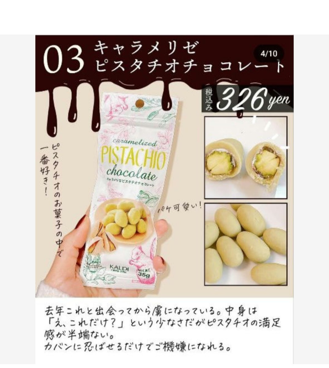  Cara me Rize pistachio chocolate 200g×5 sack pastry chocolate chocolate 