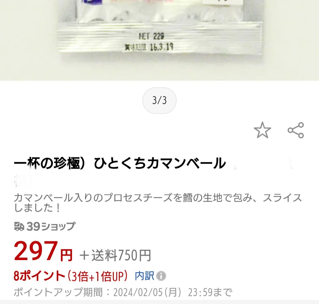 訳あり ロングチーズカマンベール入り 200ｇ×4袋 チーズ おつまみ 珍味の画像2