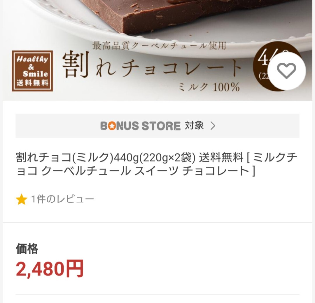 訳あり極上クーベルチュール ミルクチョコ 150ｇ×6袋 チョコ チョコレート 菓子の画像2