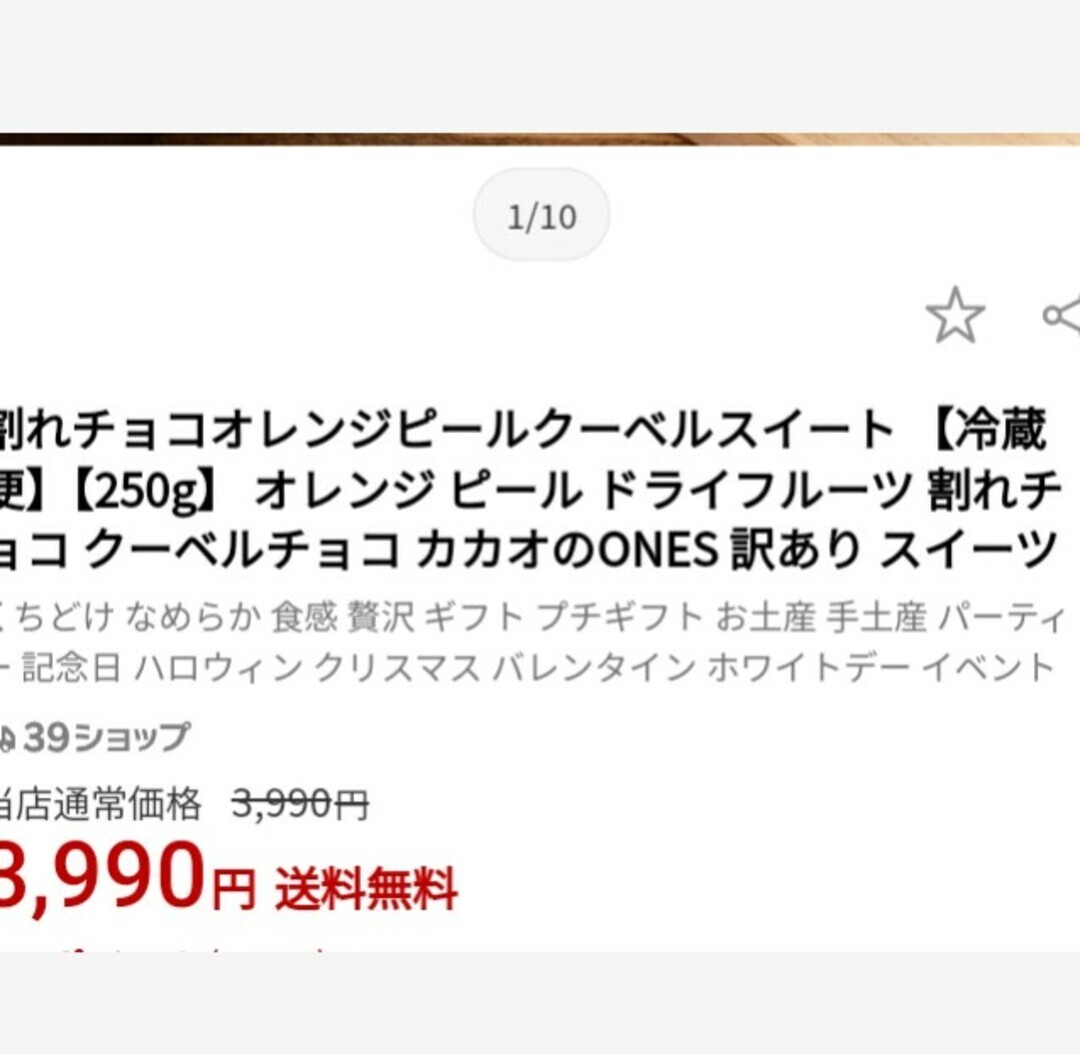 オレンジピールダークチョコレート 250ｇ チョコレート 菓子 チョコ_画像2