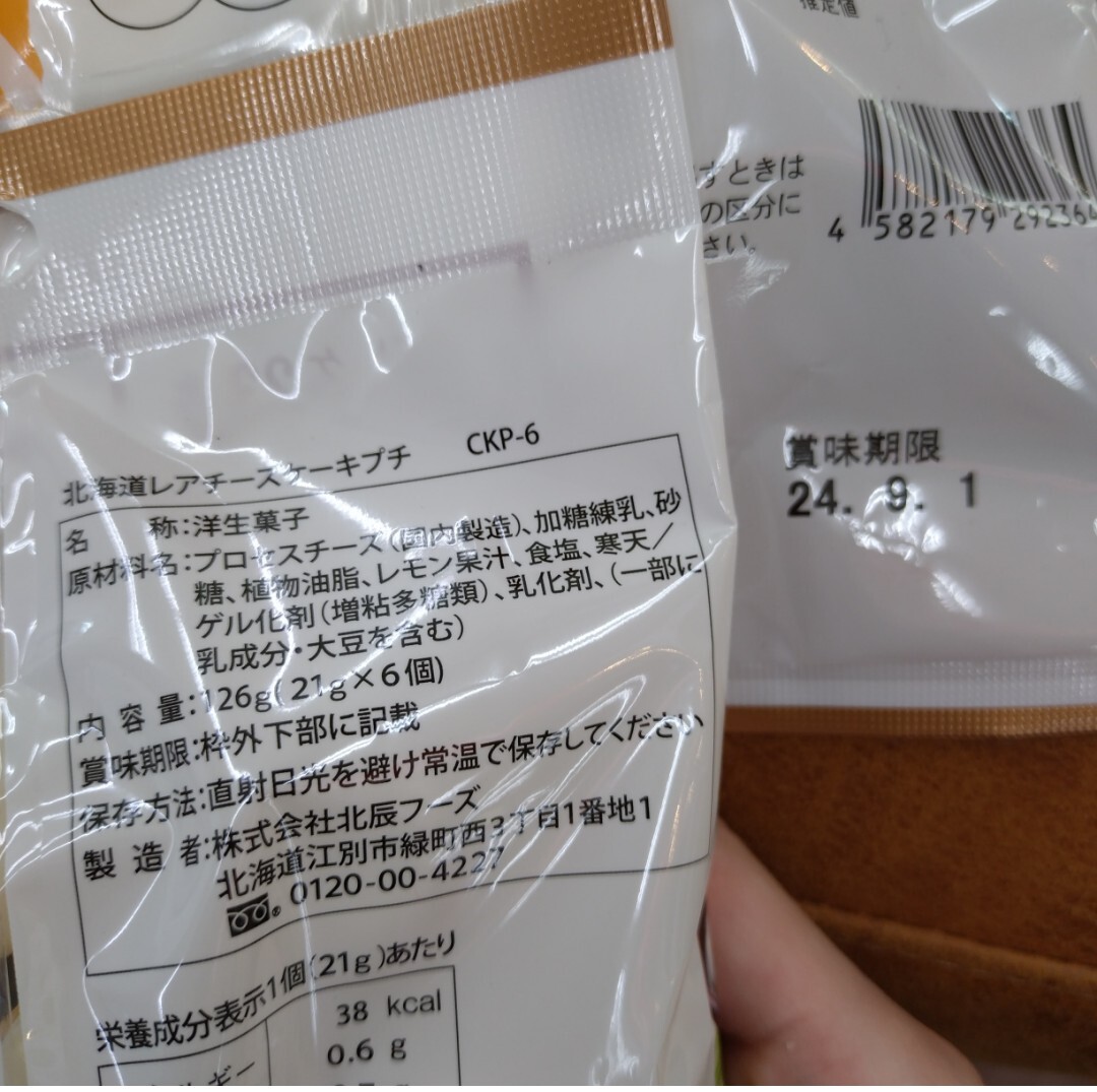  Hokkaido редкость чизкейк маленький 21g×6 шт ×2 пакет минут кондитерские изделия кекс сыр 