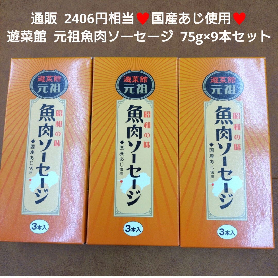 .. pavilion originator fish sausage 75g×3 pcs insertion 3 box sausage fish meat snack 