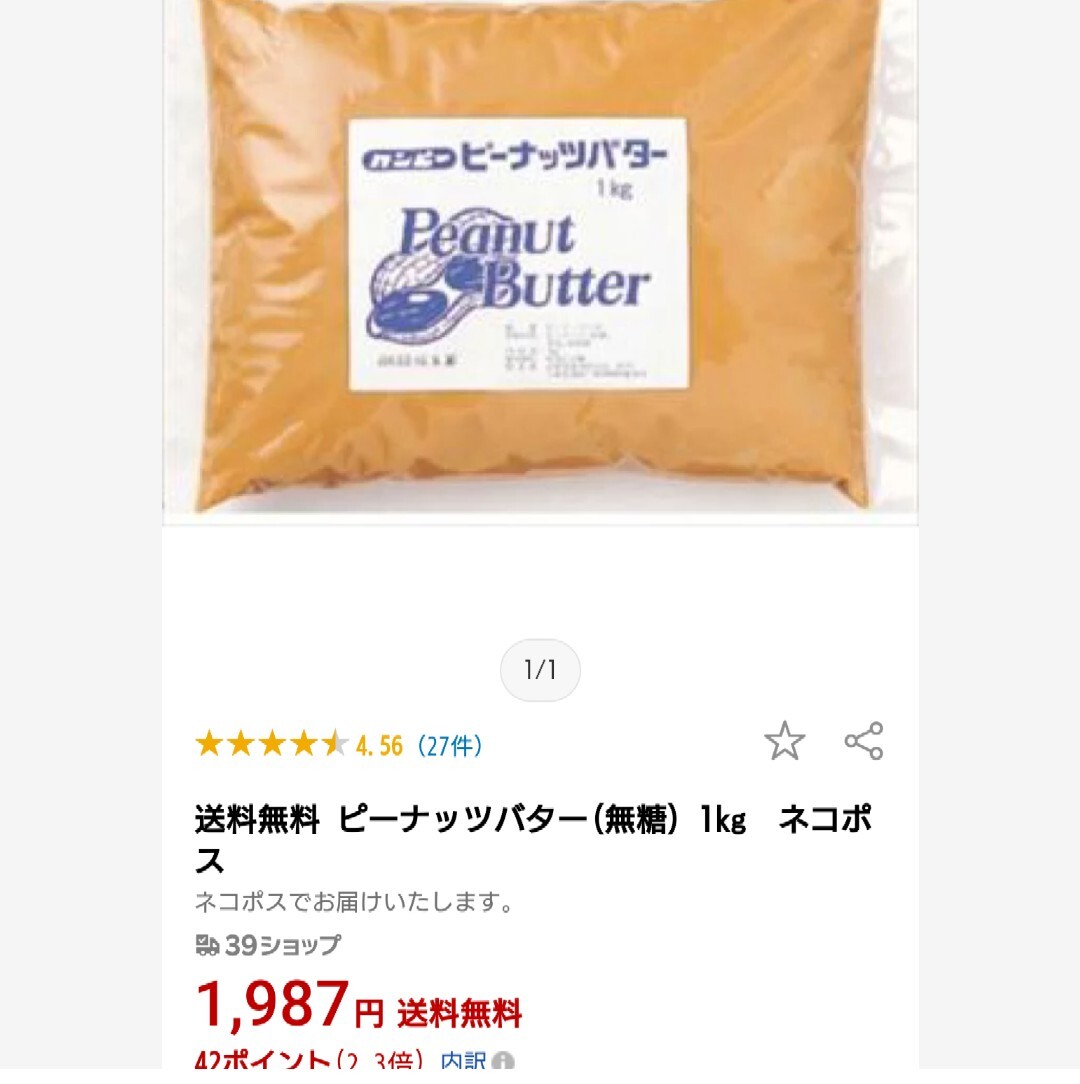 ピーナッツペースト 1kg ピーナッツバター ピーナッツ 製菓材料の画像2