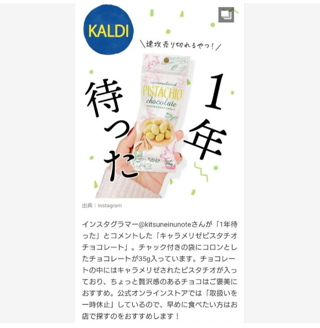 キャラメリゼ ピスタチオ チョコレート 200ｇ×5袋 菓子 チョコ チョコレートの画像3