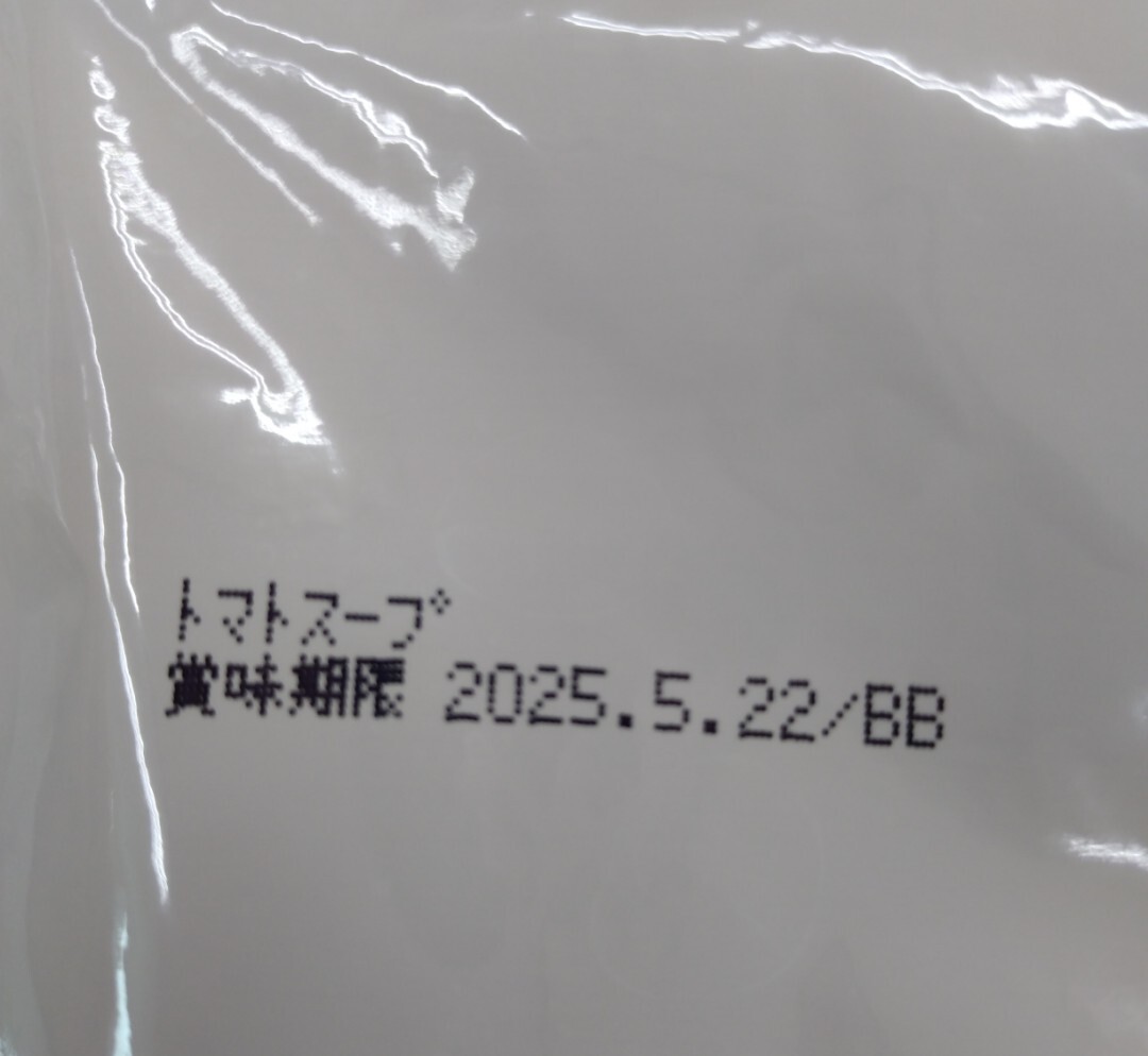 3種豆と野菜のトマトスープ 200ｇ×6袋 トマトスープ スープ 豆 野菜_画像4