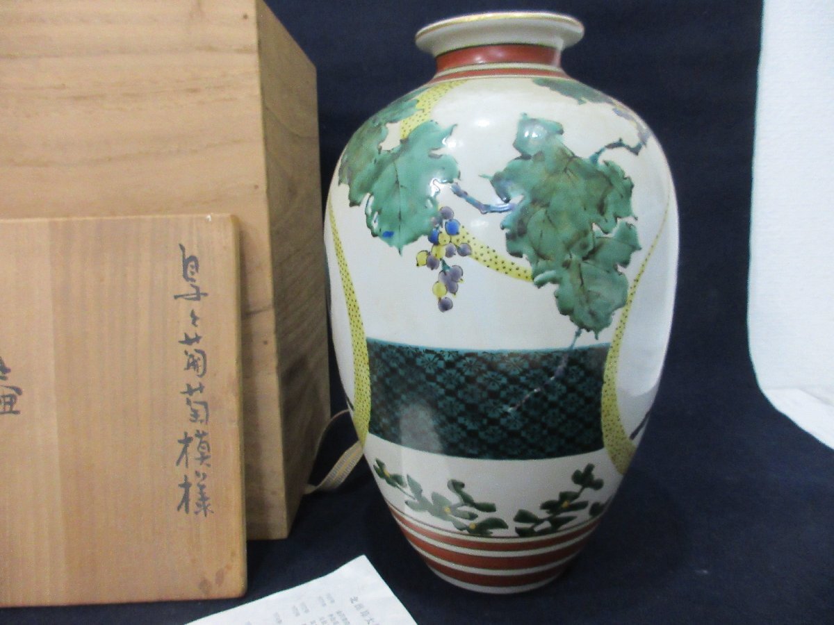  九谷焼 日展作家 北出 昂太郎 作 色絵 鳥と葡萄模様 壺 飾壺 共箱  花瓶 北出不二雄子息  北出 昴太郎 【星見】の画像3