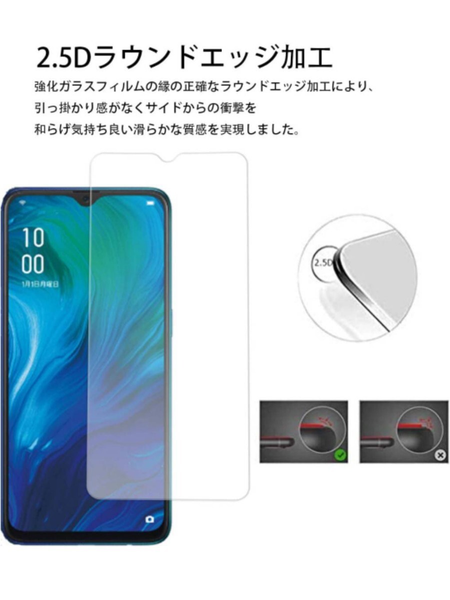 OPPO RenoAガラスフィルム２枚セットの画像4