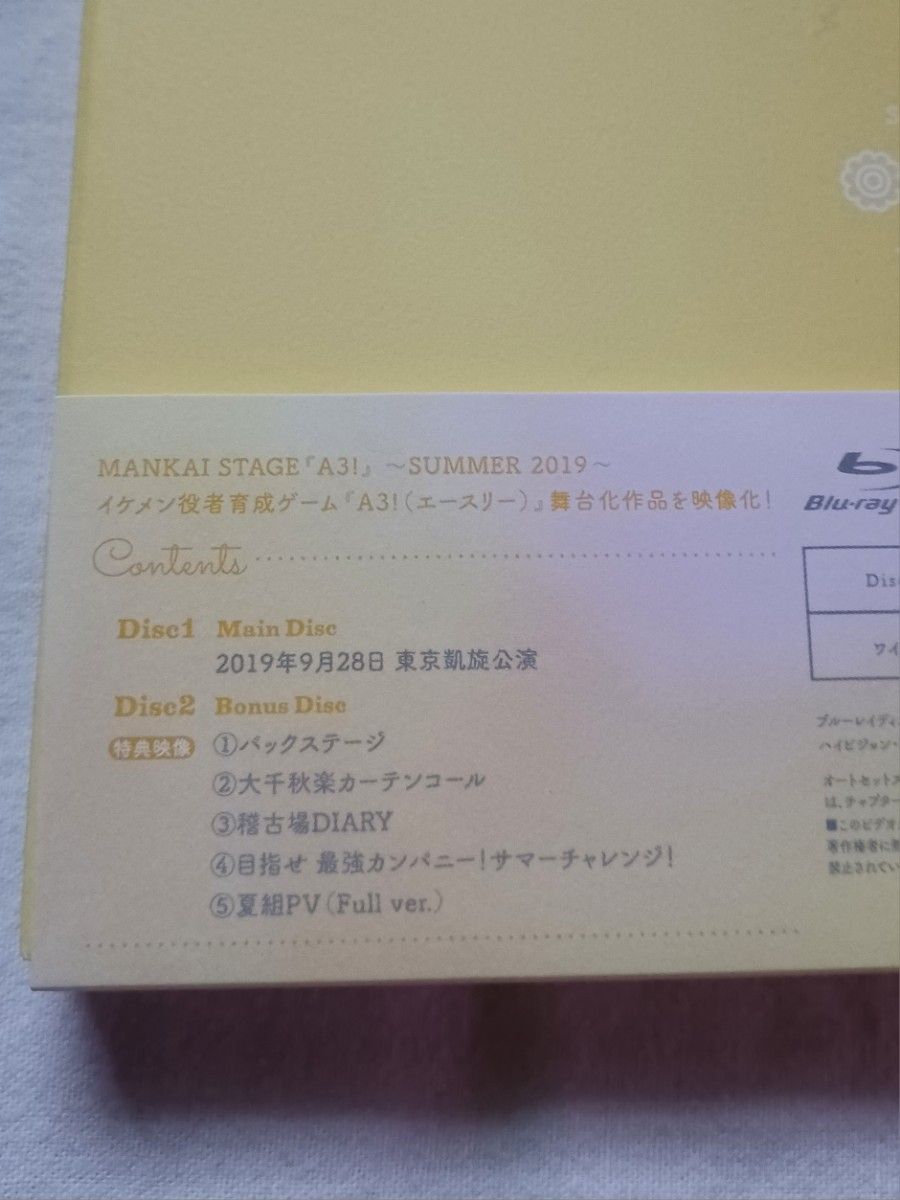 Blu-ray【MANKAI STAGE『A3!』SUMMER 2019】&ブロマイド 夏組  エーステ