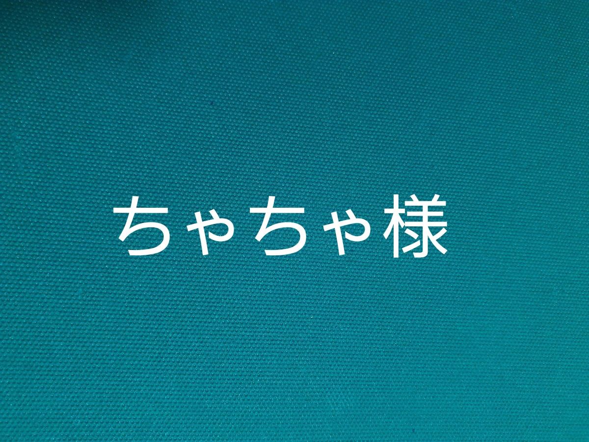 デコパーツ/交渉済み