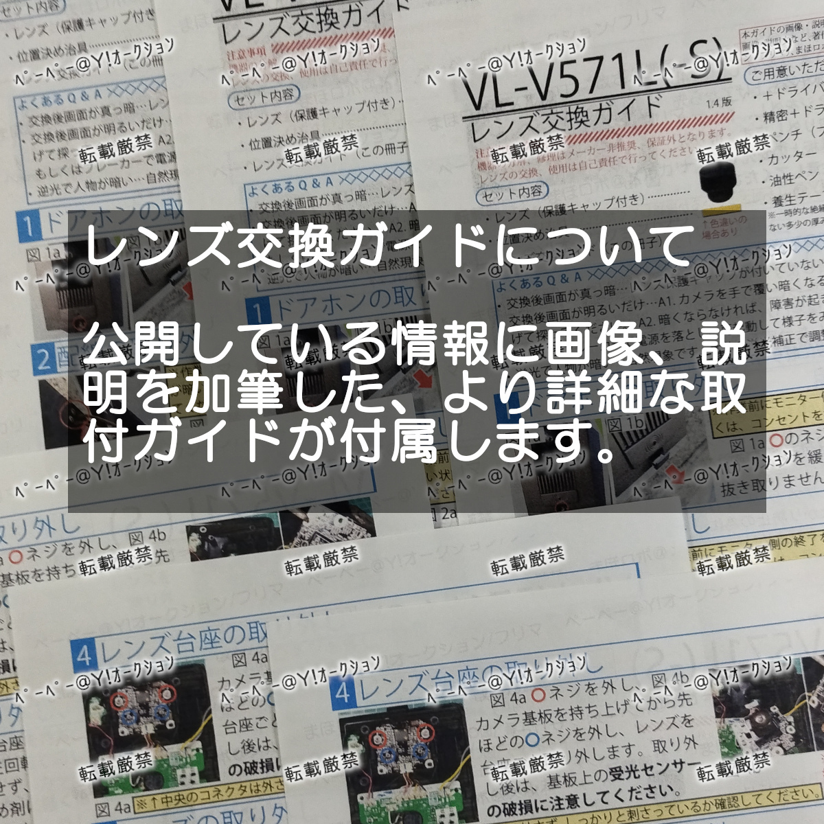 【クリポス】広角レンズ （Panasonic パナソニック ドアホン VL-V571L に取付可）【インターホン DIY レンズ交換 VL-V571】の画像6