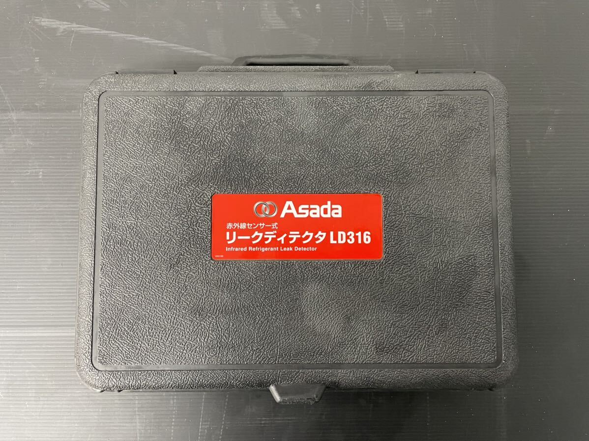Asada/アサダ LD316 ガス漏れ検知器 リークディテクタ _画像4