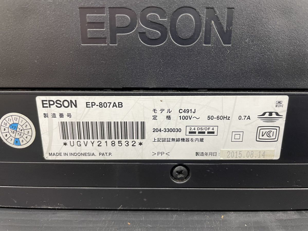 EPSON/エプソン EP-807AB カラリオ インクジェットプリンター 複合機 ジャンク品 2015年製の画像6