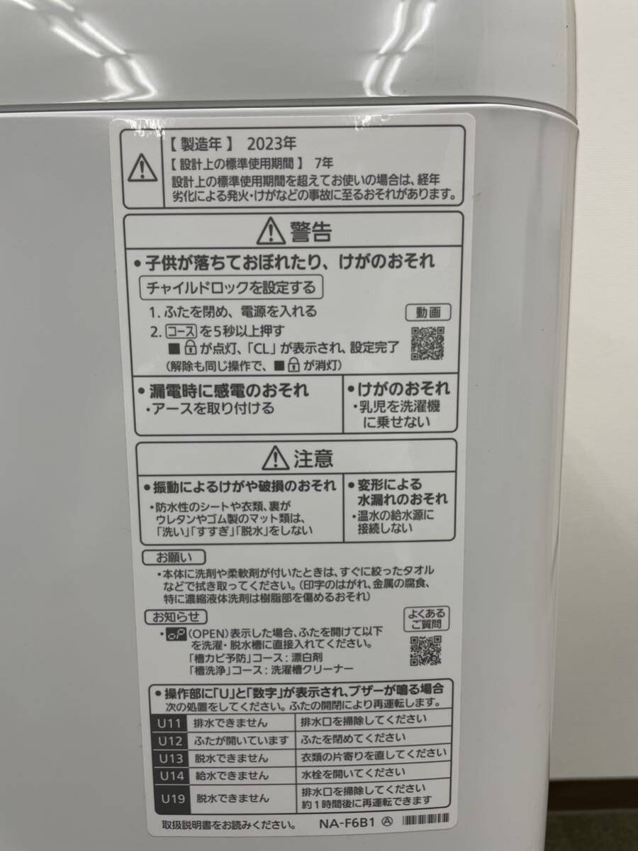 Panasonic/パナソニック 全自動電気洗濯機 NA-F6B1 2023年製 6kg 家電 縦型_画像2