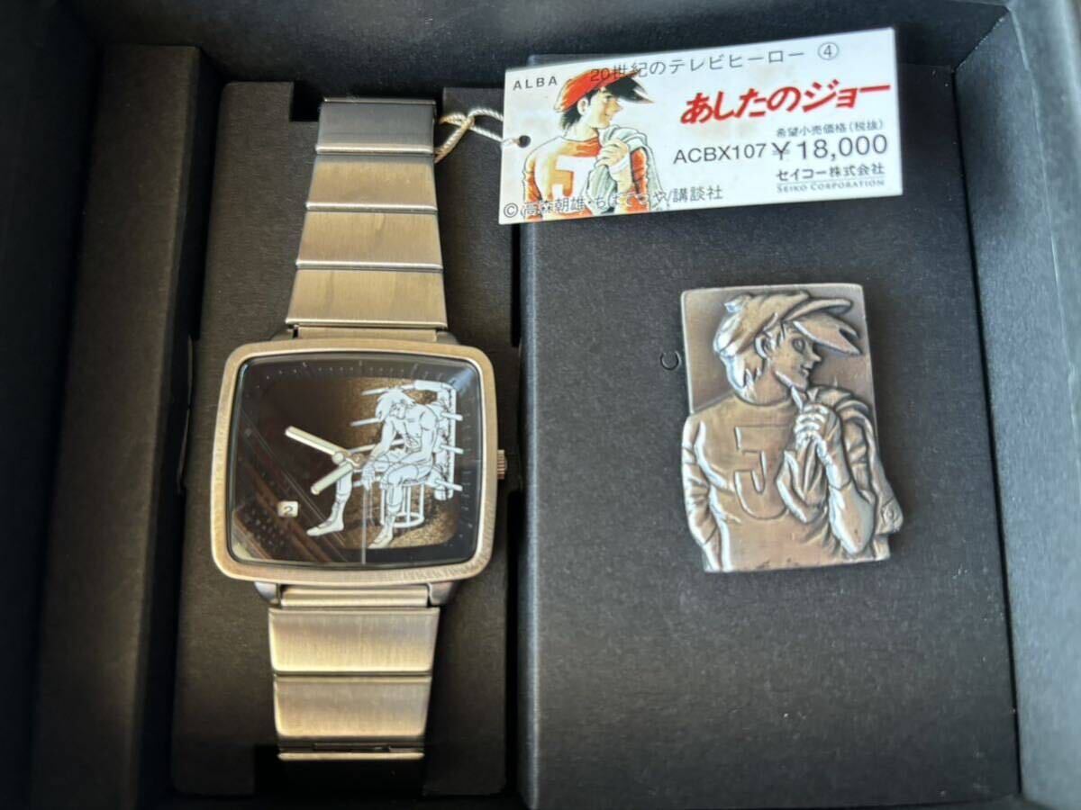 貴重 未使用品 あしたのジョー 腕時計 SEIKO セイコー 3000本限定ウォッチ _画像2