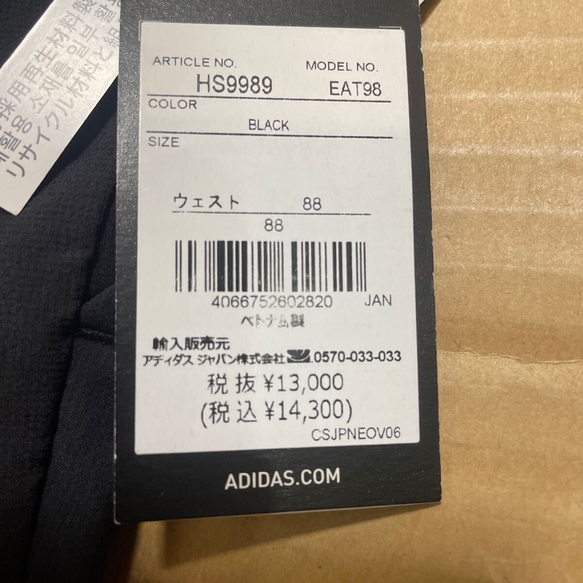 正規 新品 定価14300円【メンズ88 ブラック】adidas アディダス ゴルフ EXストレッチアクティブ ストライプパンツ ロングパンツ スラックス_画像9