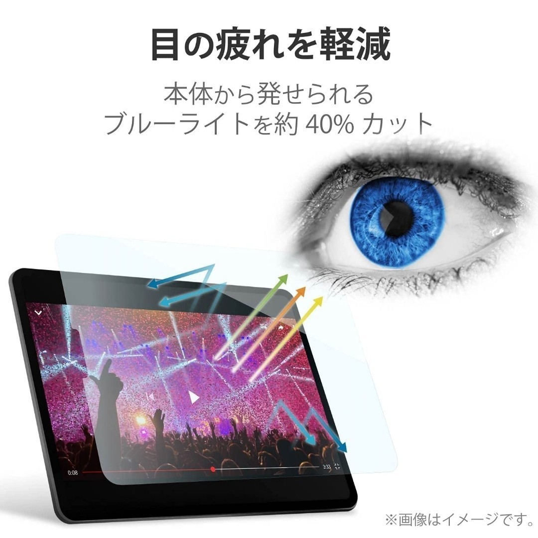 送料無料 新品 11インチ iPadPro 10.9インチ iPadAir iPad Pro Air Air4 Air5 iPadAir4 iPadAir5 ブルーライトカット ガラス フィルム 目の画像2