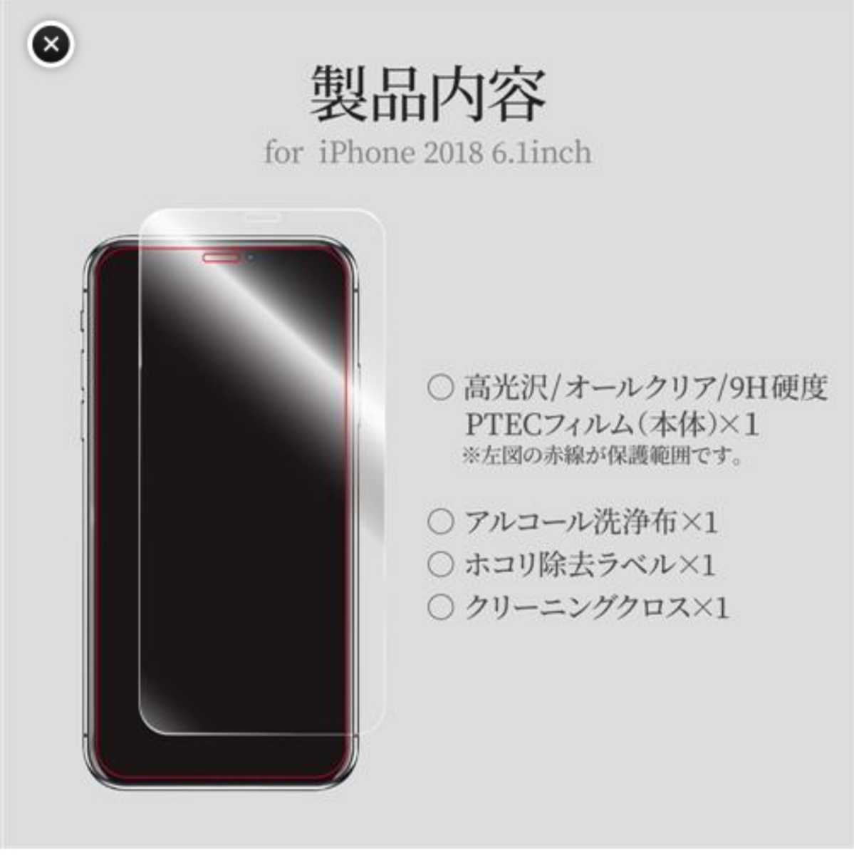 送料無料 新品 iPhoneXR iPhone11 iPhone XR 11 10R フィルム 9H ラウンドエッジ 全画面 指紋 液晶 保護 PTEC 透明 強靭 光沢 割れないの画像8