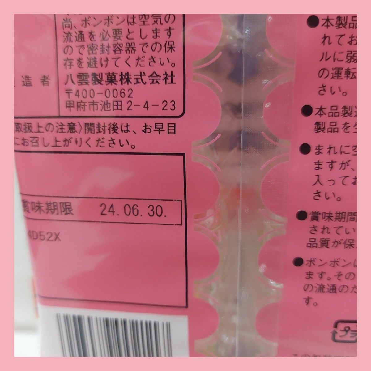 八雲製菓ウイスキーボンボン110g シャインマスカットボンボン同 八雲製菓ウイスキーボンボン110g シャインマスカットボンボン同