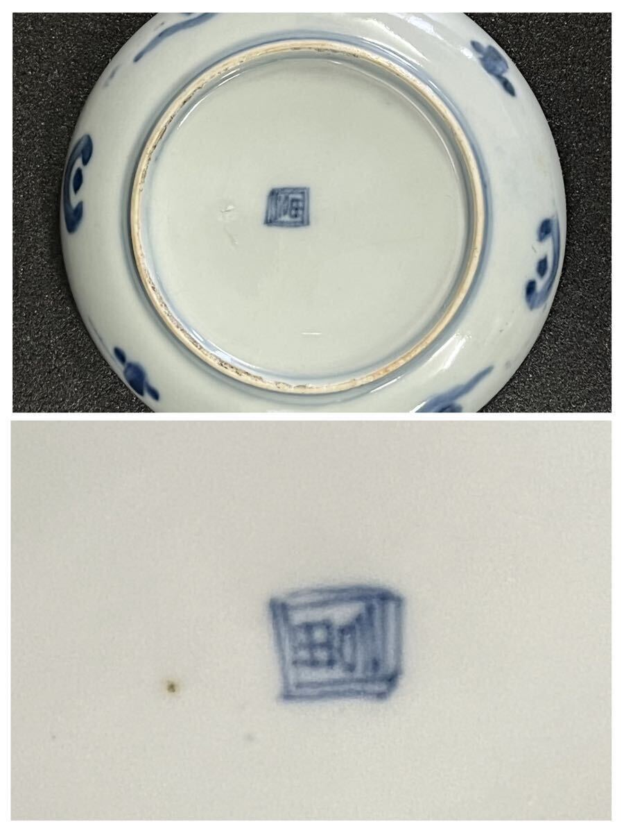 【1円スタート】旧家蔵出し　角冨　桃花紋　小皿９枚　小伊万里　伊万里　古美術　懐石料理道具　時代_画像6