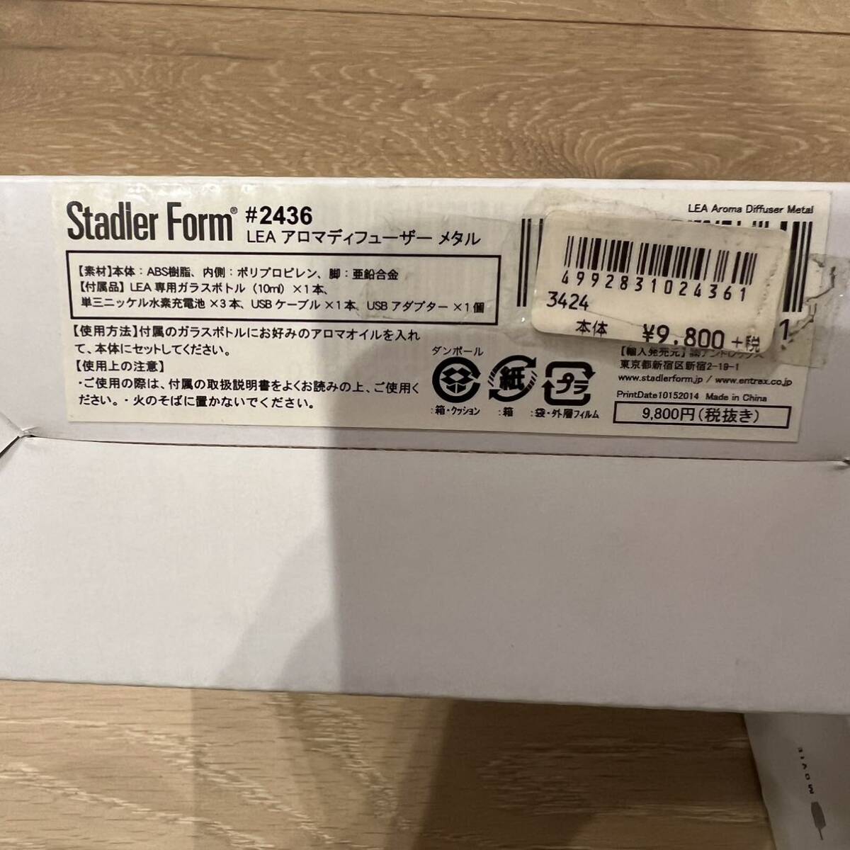 新品未使用 ２個セット Stadler Form Lea アロマディフューザー_画像4