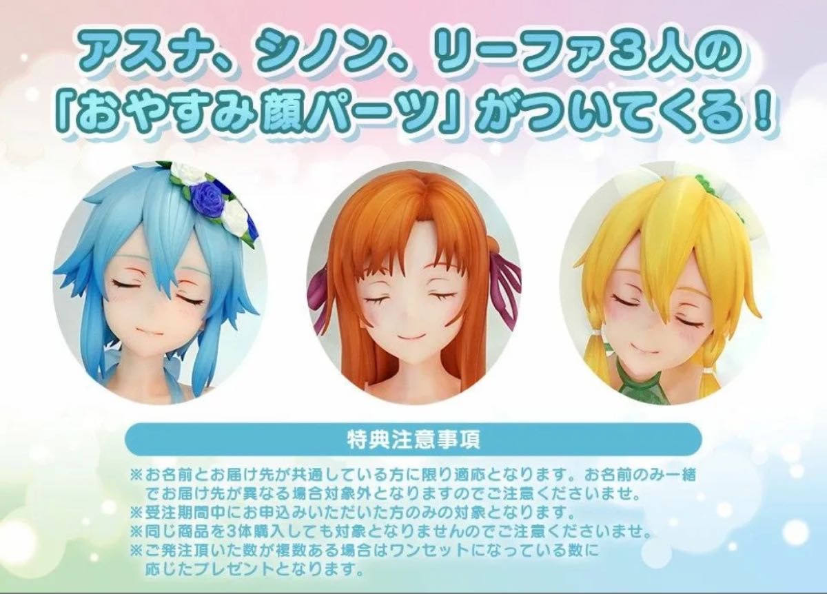 渋谷スクランブルフィギュア SAO ネグリジェVer おやすみ顔 渋谷スクランブルフィギュア SAO ネグリジェVer おやすみ顔