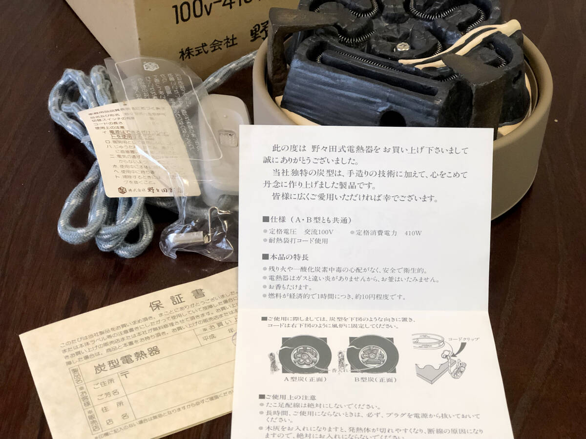 炭型電熱器 茶道 裏千家 野々田商店の画像2