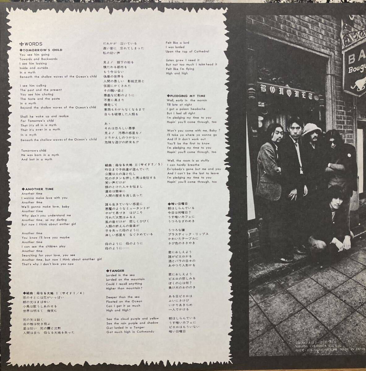 APRYL FOOL THE APRYL FOOL LQ7017-A ‘76年盤の画像4