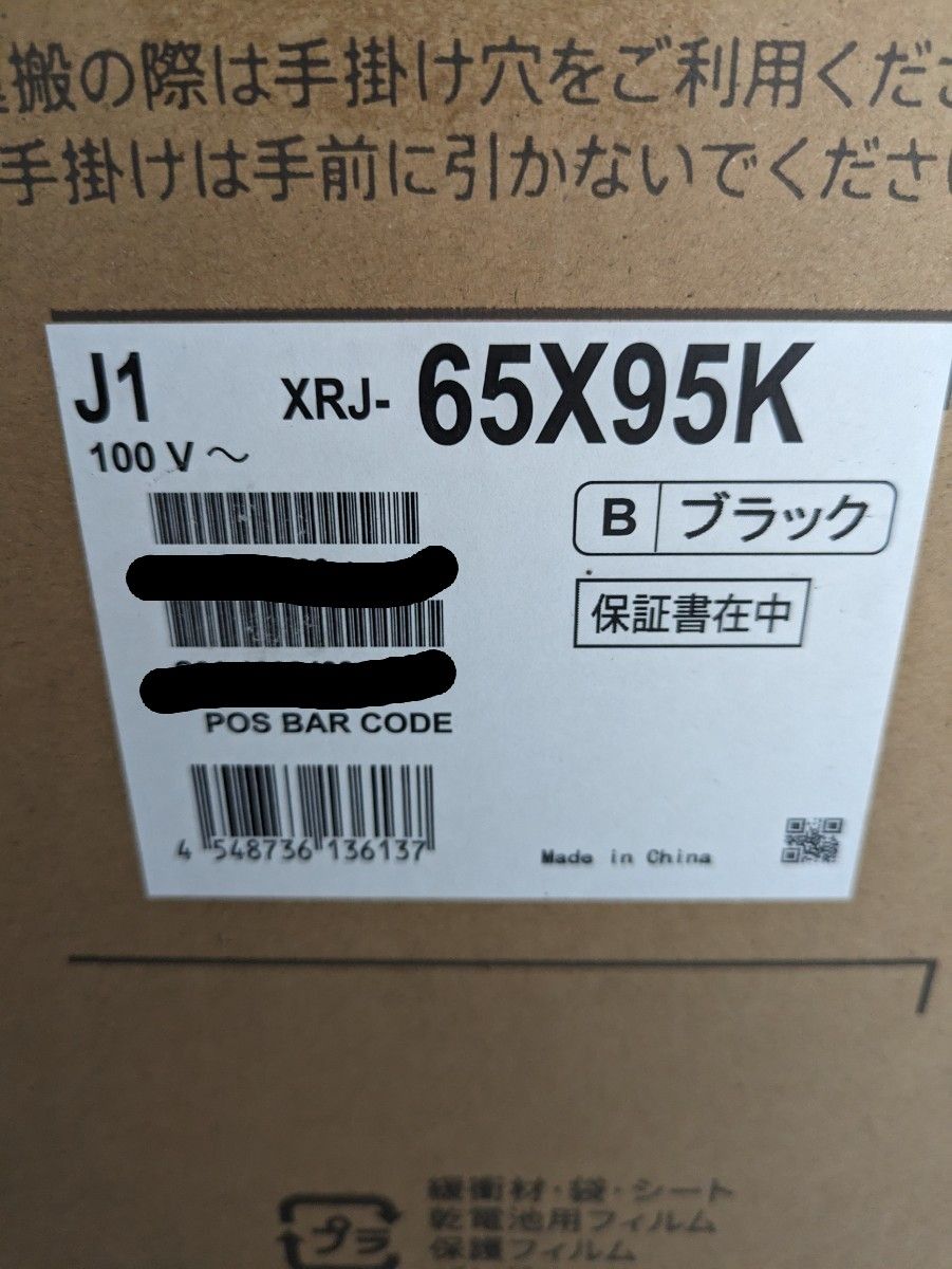 ソニー SONY 65V型 4K液晶テレビ XRJ-65X95K 
