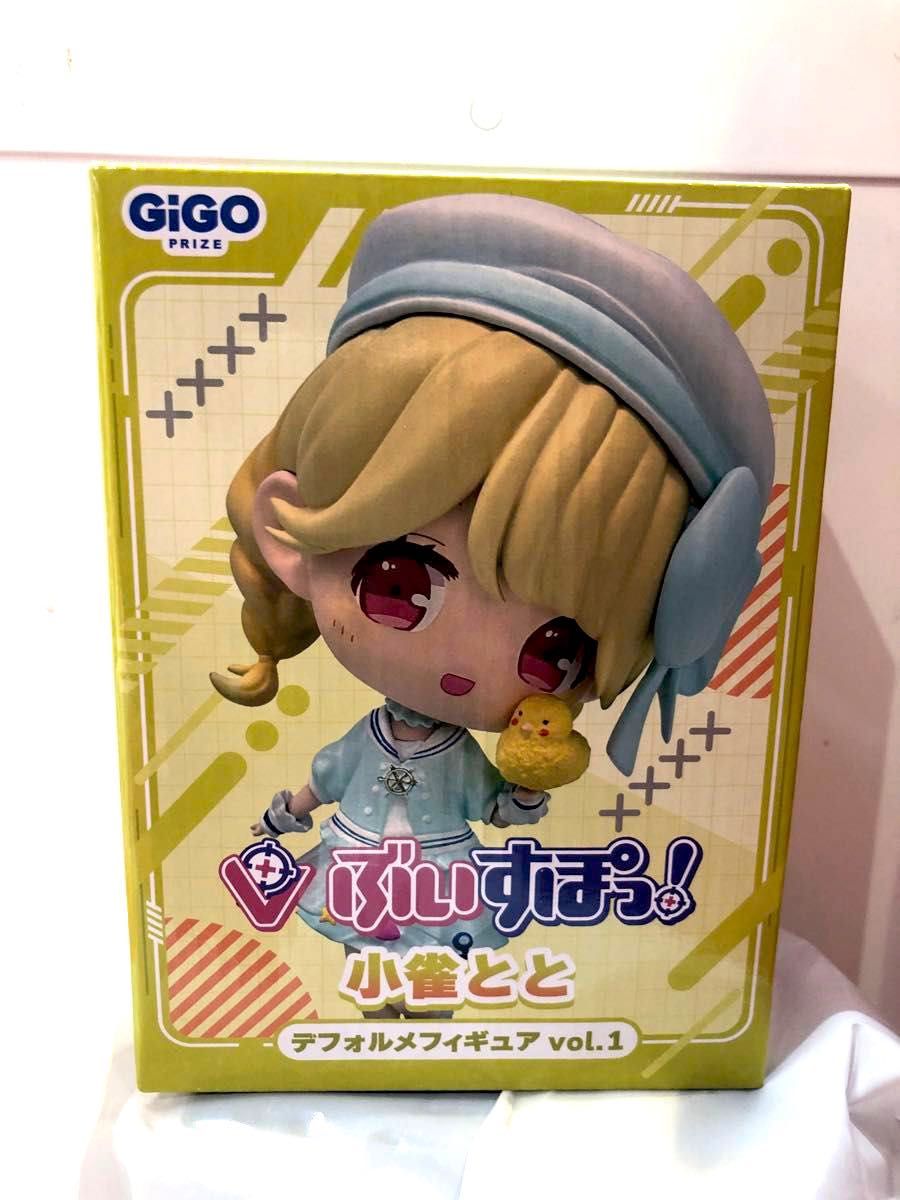 【送料0円】 GiGO限定 ぶいすぽっ 小雀とと デフォルメフィギュア｜Yahoo その他