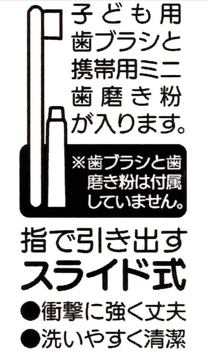 スケーター 抗菌 歯ブラシ 歯ブラシケース 保育園 幼稚園 学校 すみっコぐらし すみっコぐらしグッズ 新品未使用