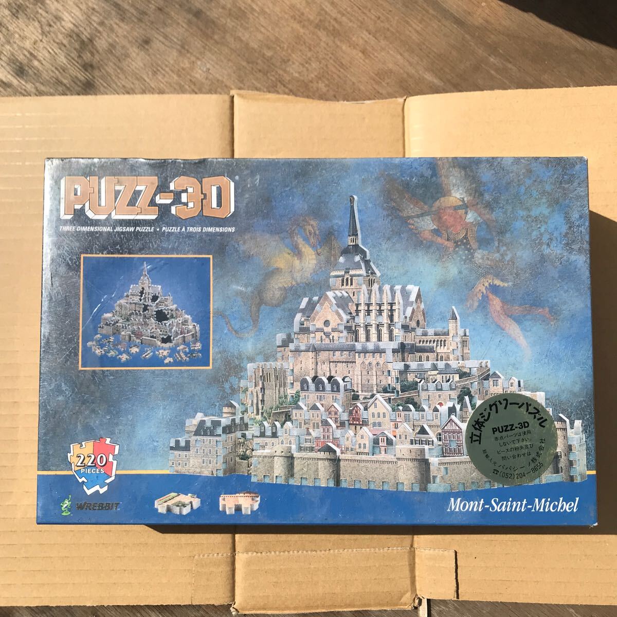 立体ジグソーパズル　モンサンミッシェル　3D PUZZ-3D _画像1