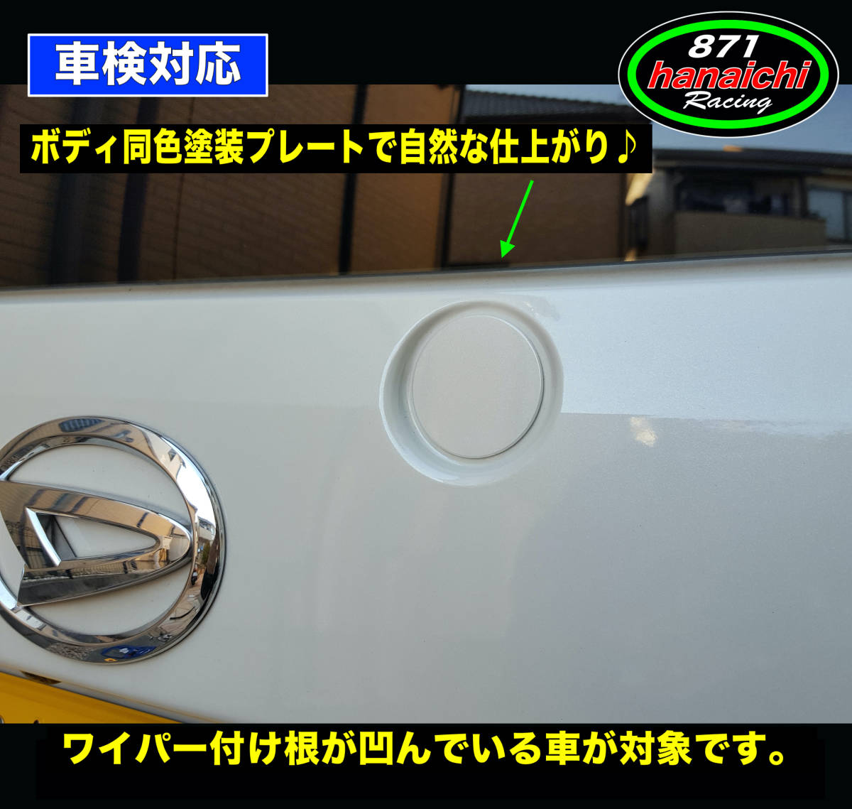 新型タント★LA650/660★ムーブ★LA150/160★ワイパーレスキット★W25★シャイニングホワイトパール★手順書♪_画像2