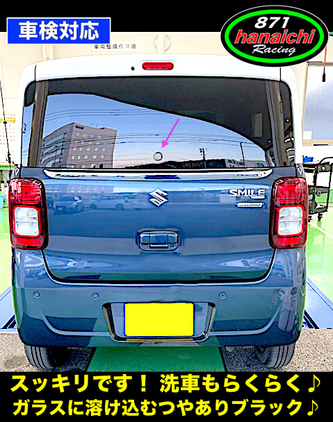 スズキ☆ワゴンRスマイル☆wagonR smile☆MX91S/MX81S☆リア スズキ☆ワゴンRスマイル☆wagonR smile☆MX91S/MX81S☆リア