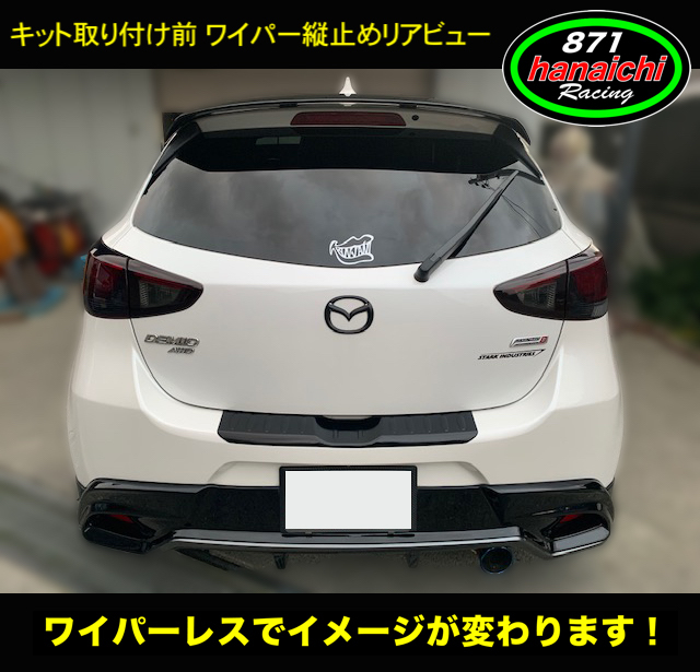 871Racing☆デミオ☆MAZDA2☆スノーフレイクホワイトパール 871Racing☆デミオ☆MAZDA2☆スノーフレイクホワイトパール